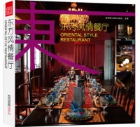 東方風(fēng)情餐廳（最全的亞洲風(fēng)格主題餐廳設(shè)計作品集）