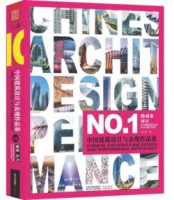 中國(guó)建筑設(shè)計(jì)與表現(xiàn)作品集②——商業(yè) 展示