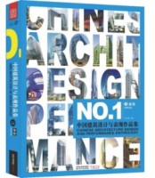 中國建筑設(shè)計(jì)與表現(xiàn)作品集③——辦公