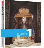 當(dāng)代室內(nèi)設(shè)計1