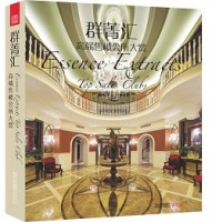 群菁匯?高端售樓會(huì)所大賞