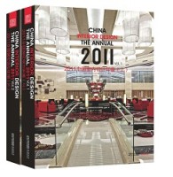2011中國室內(nèi)設(shè)計年鑒（上下）
