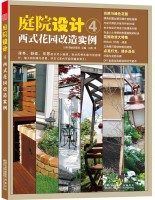 庭院設(shè)計(jì)4—西式花園改造實(shí)例