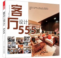 客廳設(shè)計555