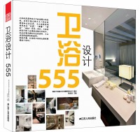 衛(wèi)浴設(shè)計555
