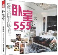 臥室設(shè)計555