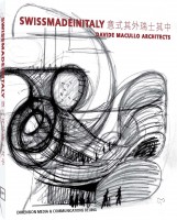 意式其外，瑞士其中