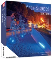 藝術(shù)+景觀