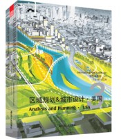 區(qū)域規(guī)劃&城市設(shè)計3（全面了解世界一流規(guī)劃設(shè)計作品的字典）