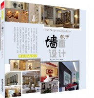 客廳墻面設(shè)計