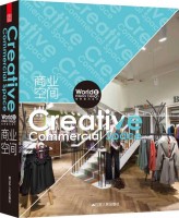世界室內(nèi)設計Ⅱ 商業(yè)空間