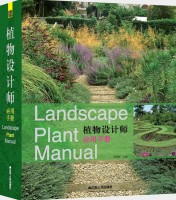 植物設(shè)計師應(yīng)用手冊