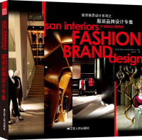 服裝品牌設(shè)計(jì)專(zhuān)輯