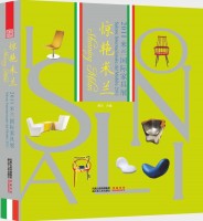 驚艷米蘭——2011米蘭國際家具展