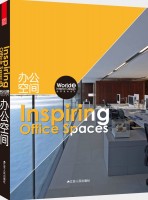 世界室內(nèi)設計II 辦公空間