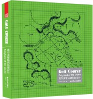 高爾夫球場俱樂部設計