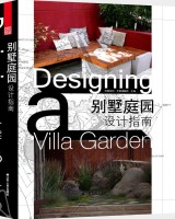 別墅庭園設(shè)計(jì)指南