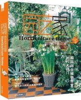 園藝?家2