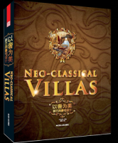 以奢為美——新古典豪宅設(shè)計