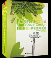 親子空間設(shè)計