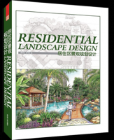 居住區(qū)景觀規(guī)劃設(shè)計(jì)