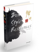 禪境：居住空間