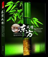 影響中國(guó)室內(nèi)設(shè)計(jì)進(jìn)程的188套樣板房——東方風(fēng)情