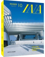 國(guó)際新建筑 10