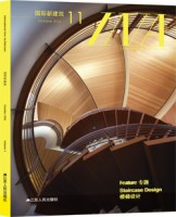 國(guó)際新建筑11