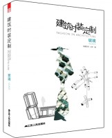 建筑“時(shí)裝”定制——玻璃