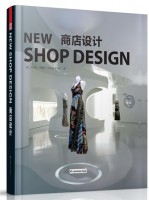 商店設(shè)計 New Shop Design