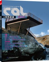 中外景觀042：景觀社會(huì)化關(guān)懷