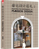 豪宅設(shè)計巡禮2