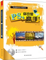 PS，你也是高手！