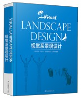 視覺系景觀設(shè)計(jì)