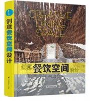 創(chuàng)意餐飲空間設(shè)計(jì)