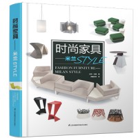 時尚家居——米蘭style