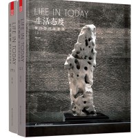 生活態(tài)度——室內(nèi)空間與裝飾 （上，下）