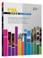 中外景觀——設(shè)計公司的管理與發(fā)展