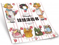 Dingles娃娃涂色書