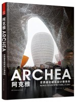 世界著名建筑設(shè)計事務(wù)所——阿克雅