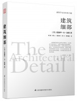 建筑細(xì)部