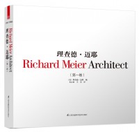 理查德·邁耶（第一卷）——“白”