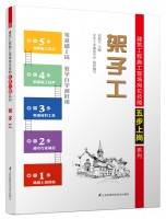 架子工——建筑工程施工現(xiàn)場崗位技能五步上崗系列