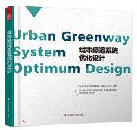 城市綠道系統(tǒng)優(yōu)化設(shè)計(jì)