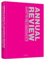 中國(guó)建筑設(shè)計(jì)作品年鑒·第十二卷