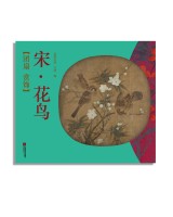 團(tuán)扇 賞飾——宋·花鳥