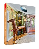 童趣的軟裝——給空間裝上有趣的靈魂