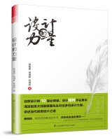 設(shè)計(jì)的力量