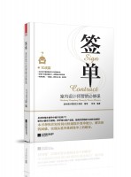 簽單：室內(nèi)設(shè)計師營銷必修課